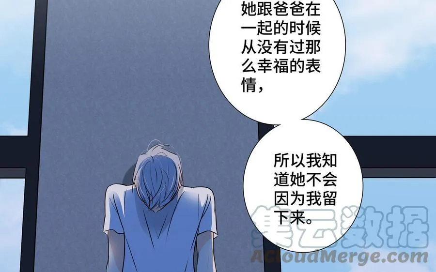 第36话 活着就好 第22页