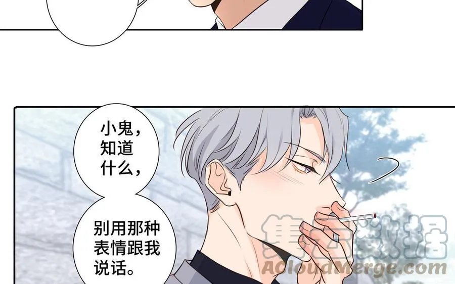 第36话 活着就好 第37页