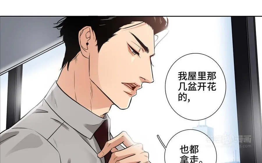 第1话 新入职的律师 第104页