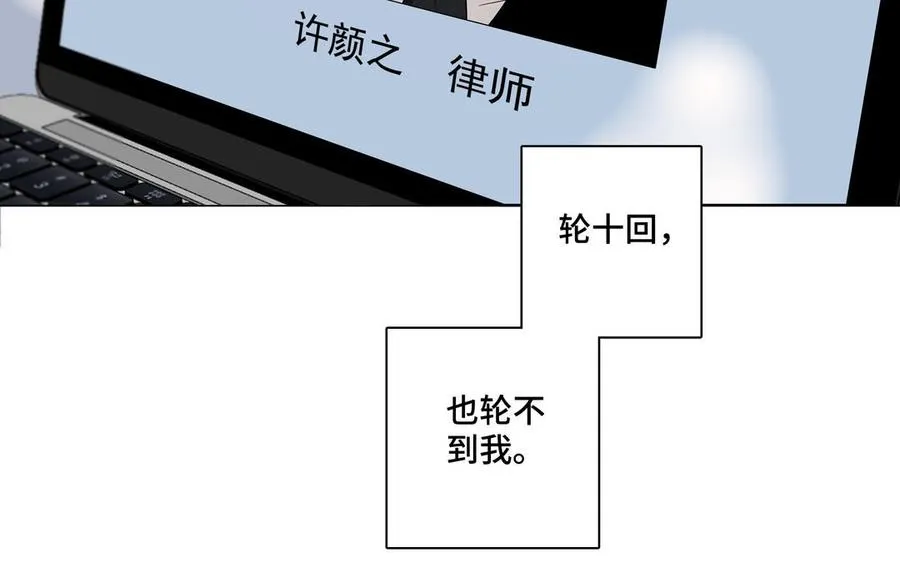 第1话 新入职的律师 第75页