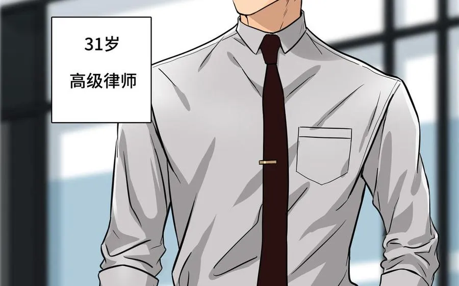 第1话 新入职的律师 第82页