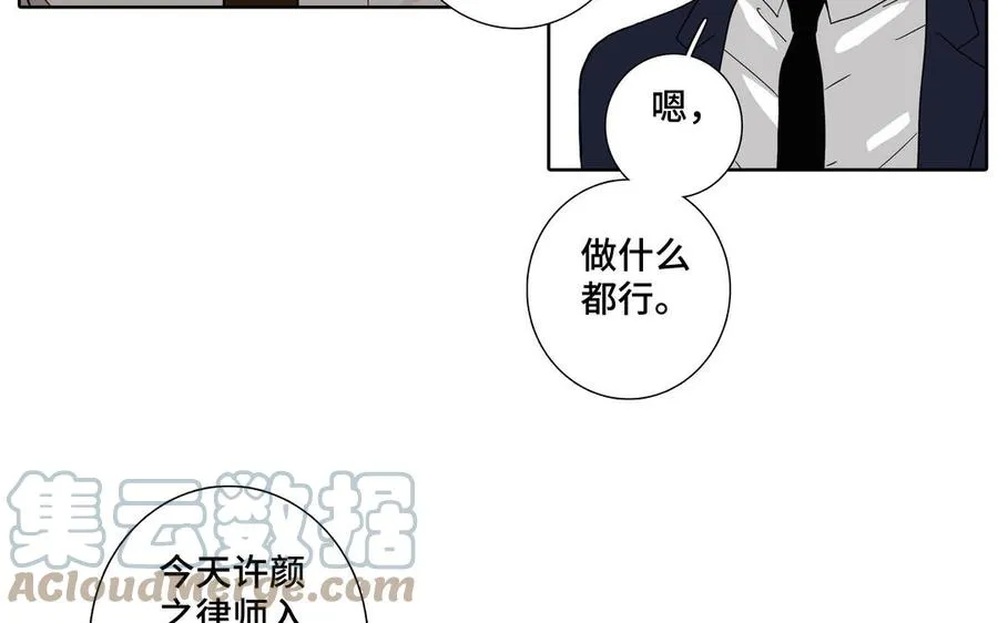 第1话 新入职的律师 第93页