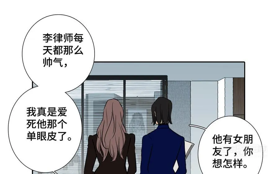 第1话 新入职的律师 第84页