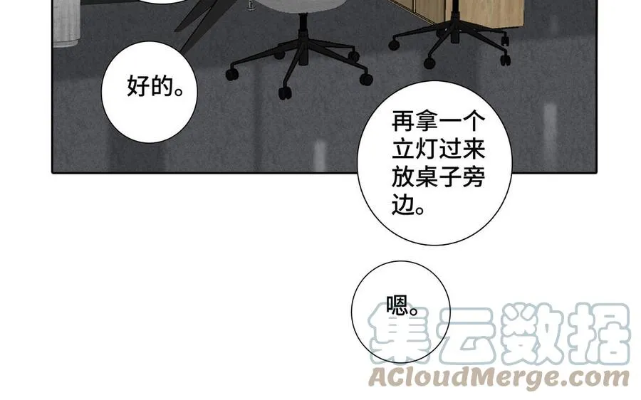 第1话 新入职的律师 第97页