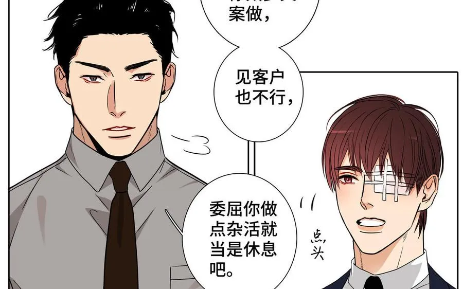 第1话 新入职的律师 第92页