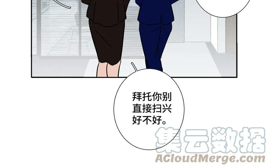 第1话 新入职的律师 第85页
