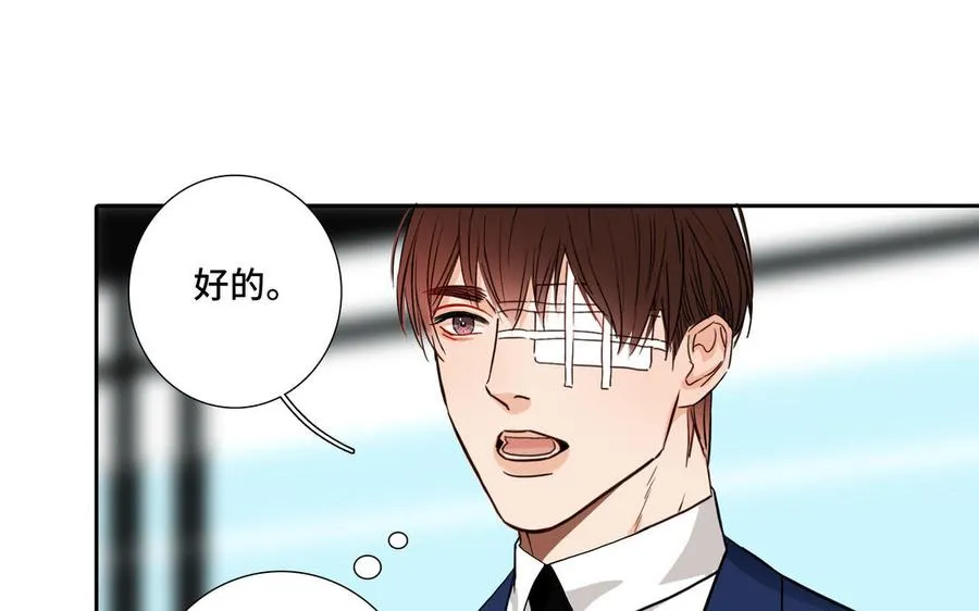 第1话 新入职的律师 第100页