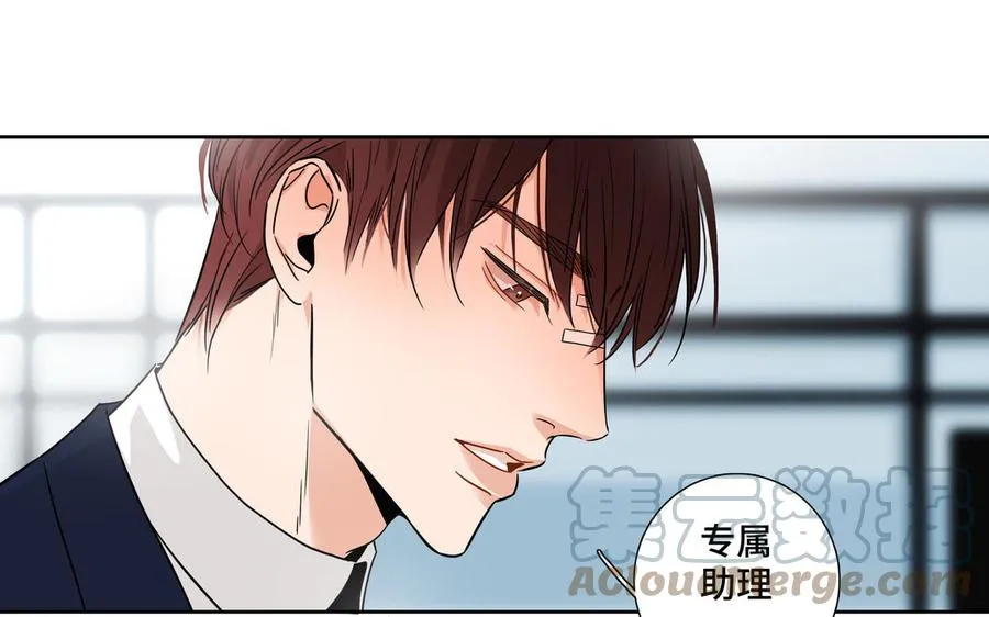 第1话 新入职的律师 第73页