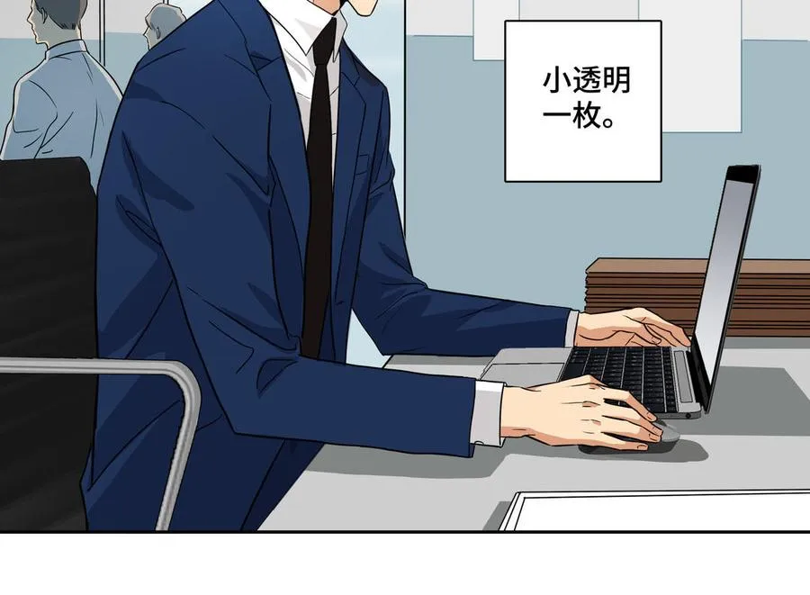 第1话 新入职的律师 第72页