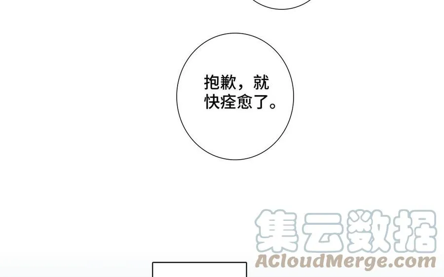 第1话 新入职的律师 第69页