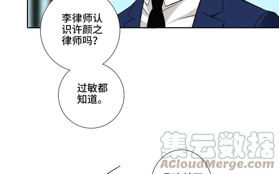 第1话 新入职的律师 第101页