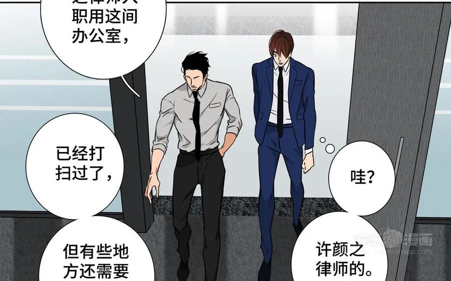 第1话 新入职的律师 第94页