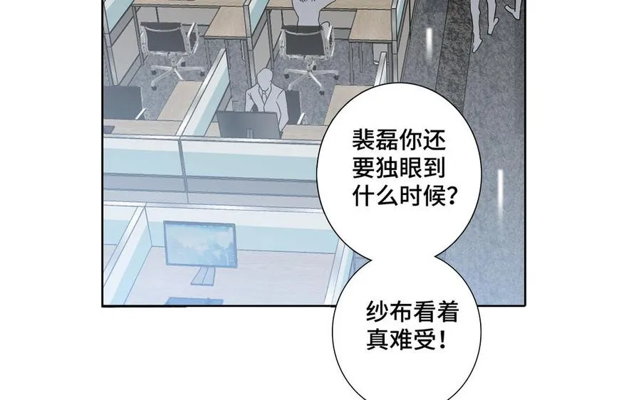 第1话 新入职的律师 第68页