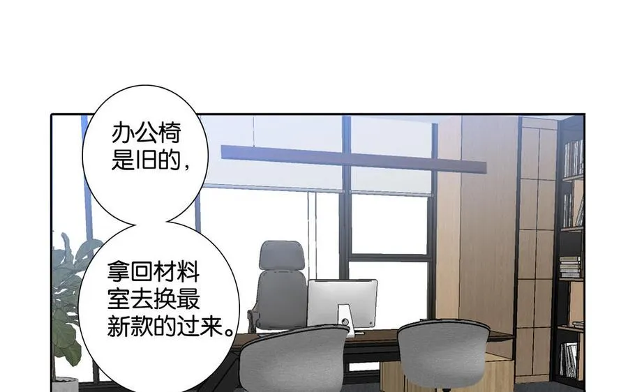 第1话 新入职的律师 第96页