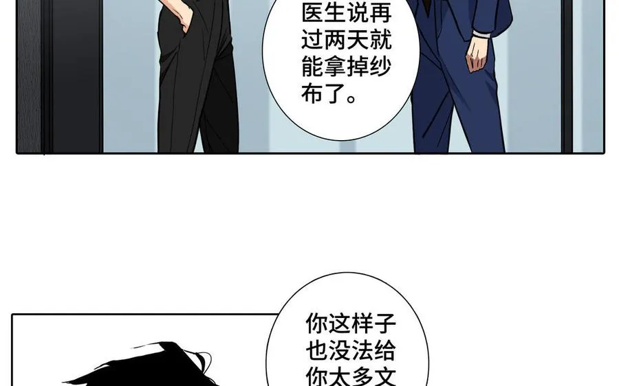 第1话 新入职的律师 第91页