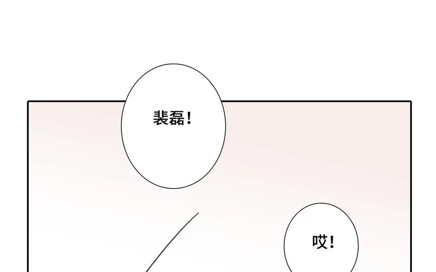 第1话 新入职的律师 第86页