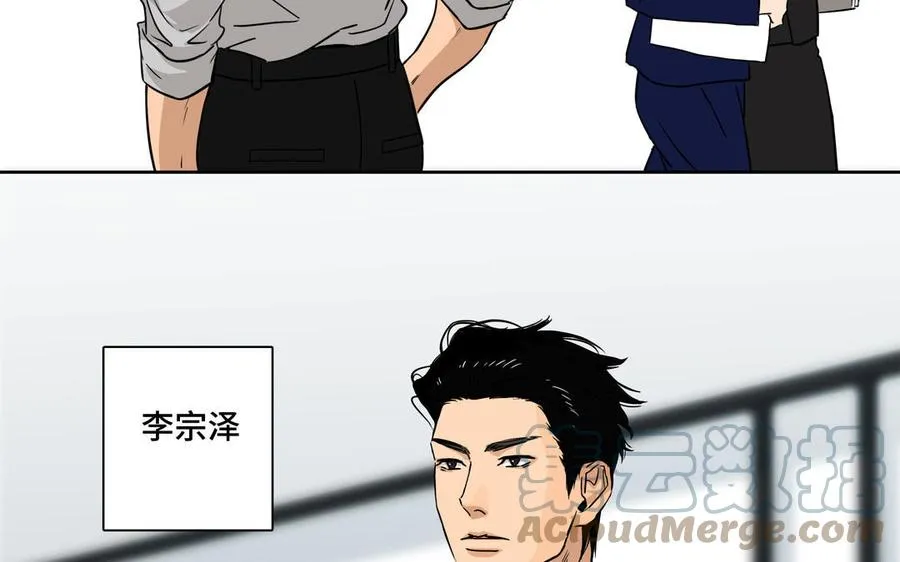第1话 新入职的律师 第81页