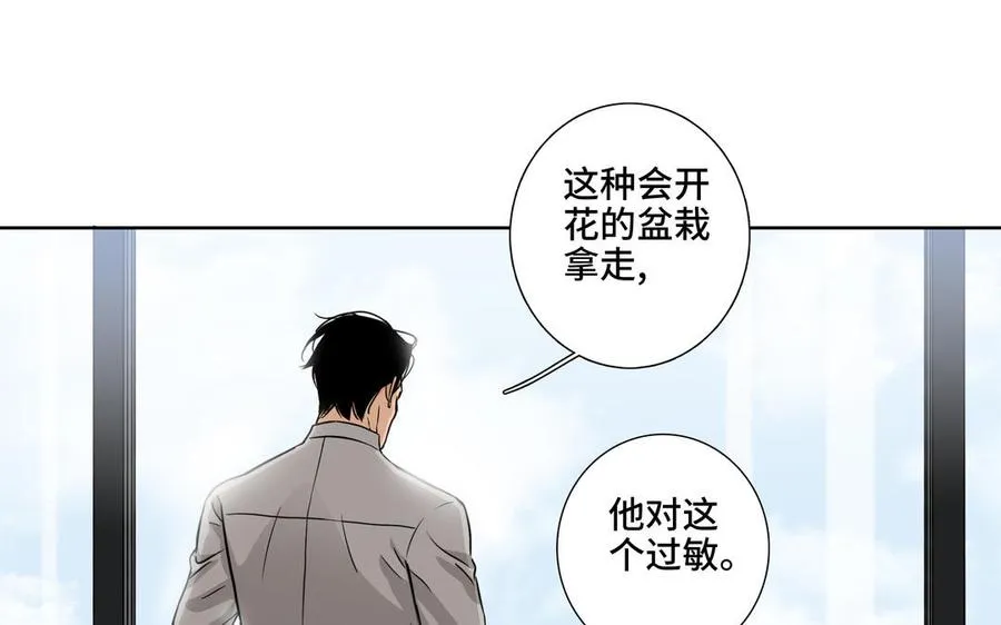 第1话 新入职的律师 第98页