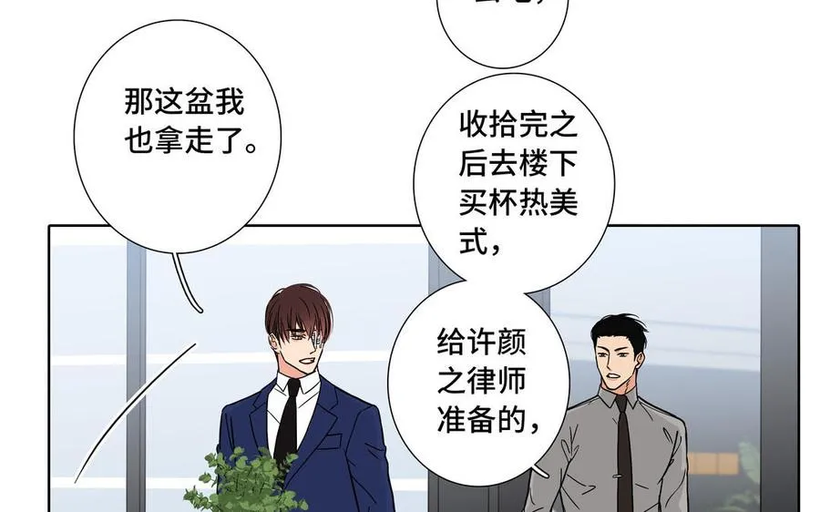 第2话 九年后的问候 第6页