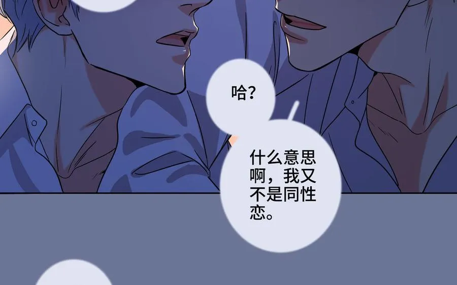 第2话 九年后的问候 第48页