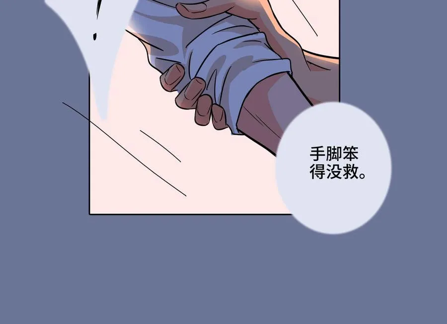 第2话 九年后的问候 第51页