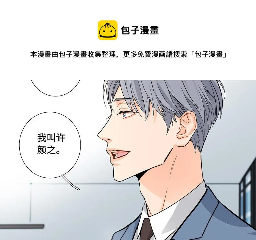 第2话 九年后的问候 第20页
