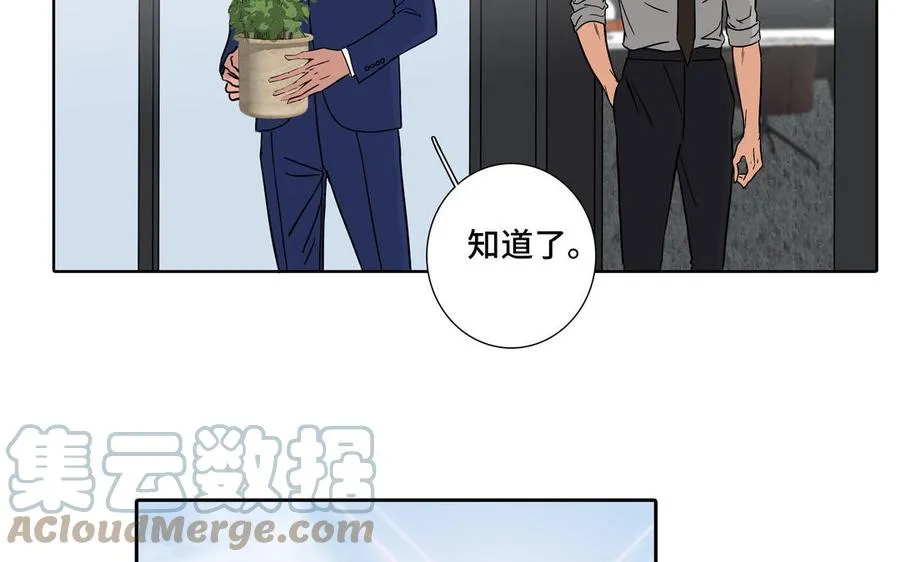 第2话 九年后的问候 第7页