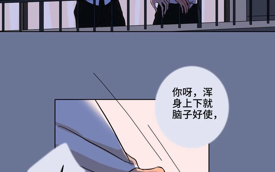 第2话 九年后的问候 第50页