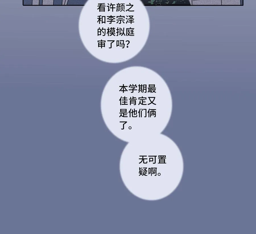 第2话 九年后的问候 第39页