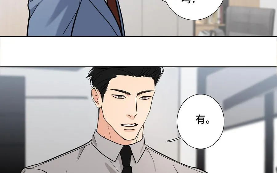 第2话 九年后的问候 第80页