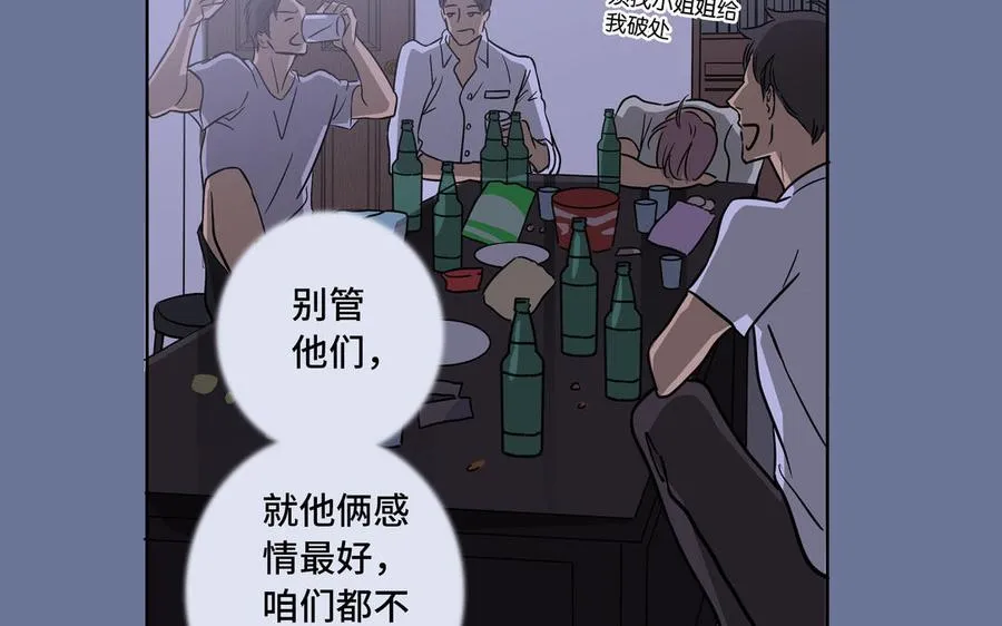 第2话 九年后的问候 第41页