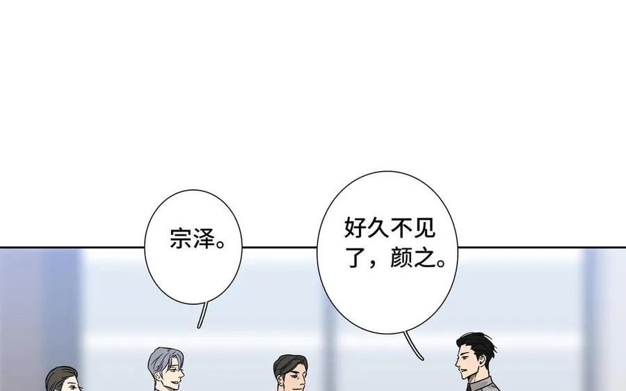 第2话 九年后的问候 第60页