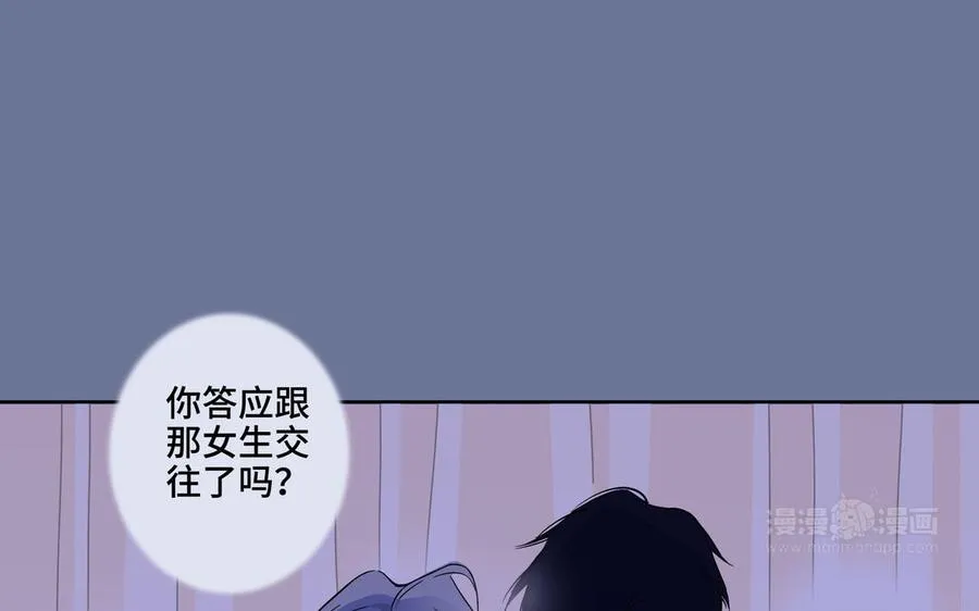 第2话 九年后的问候 第44页