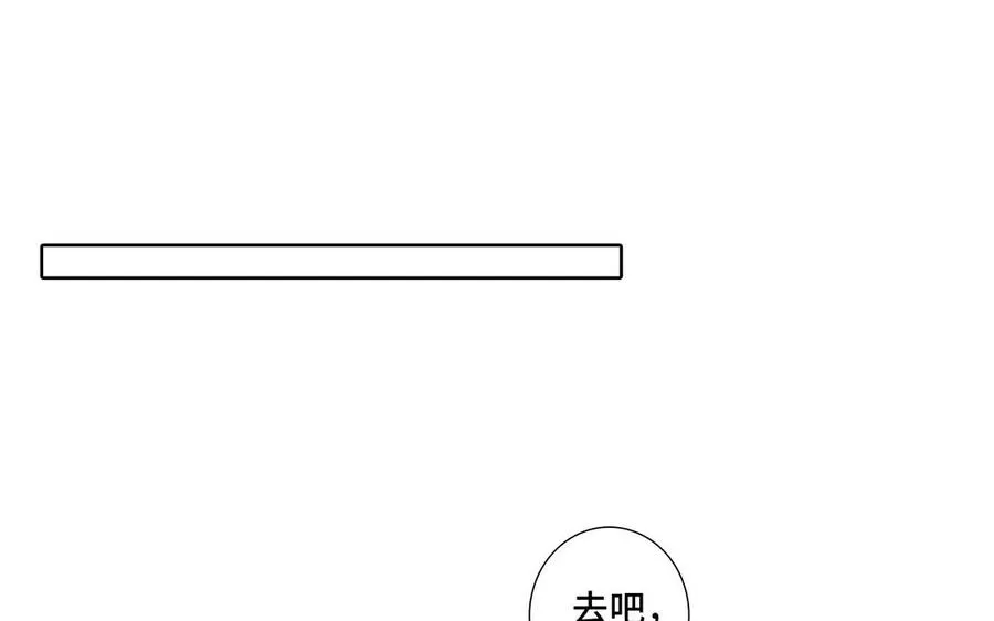 第2话 九年后的问候 第5页
