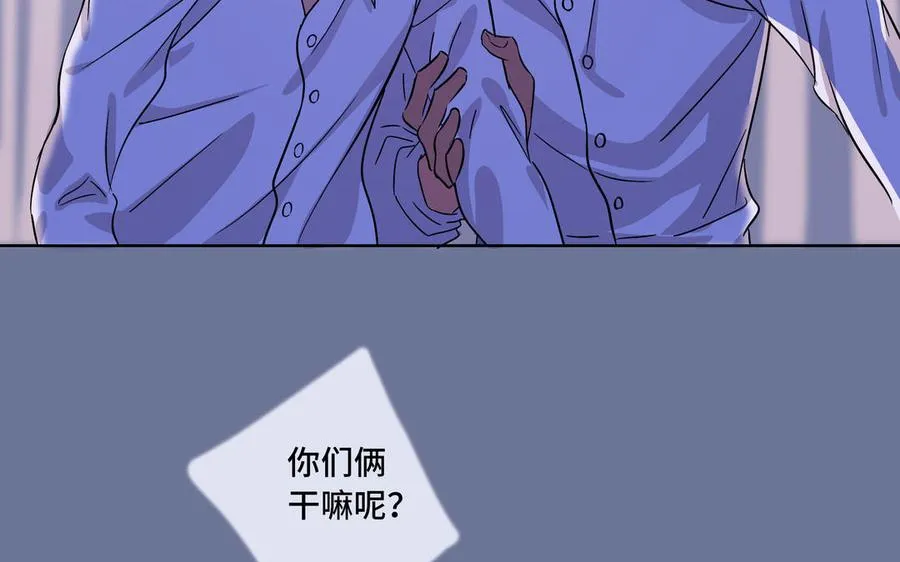 第2话 九年后的问候 第53页