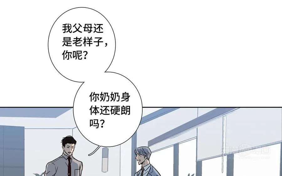 第2话 九年后的问候 第74页