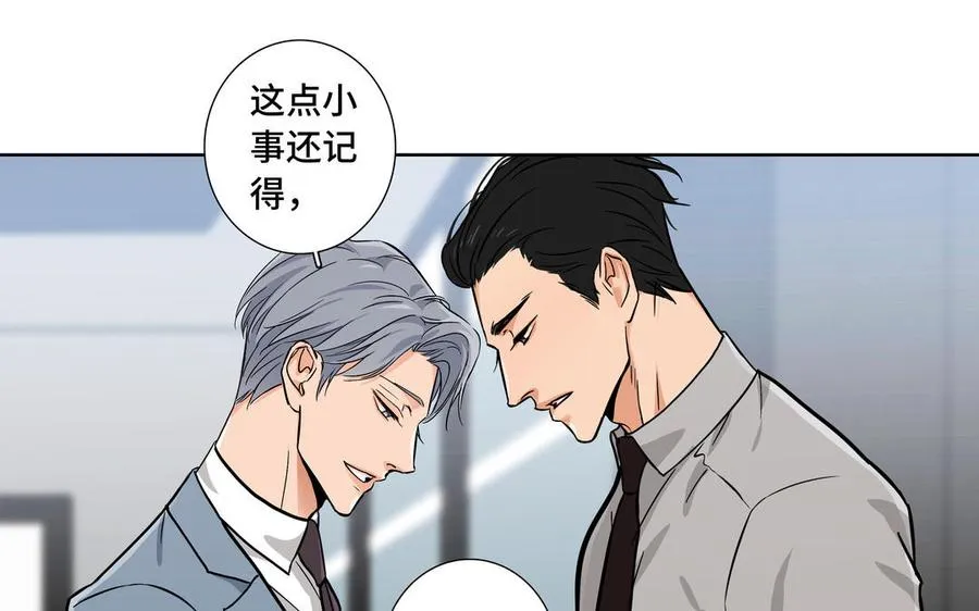 第2话 九年后的问候 第71页