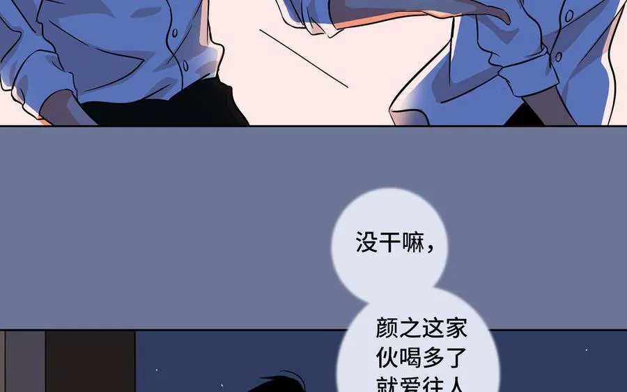 第2话 九年后的问候 第56页