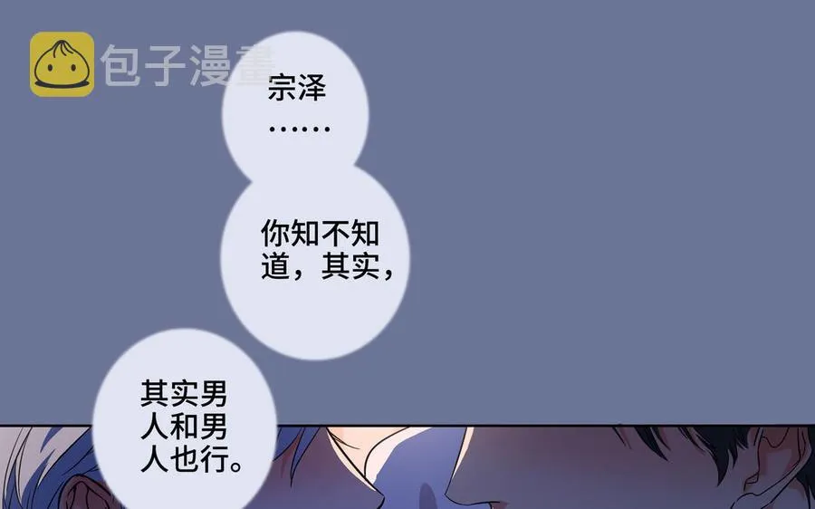 第2话 九年后的问候 第47页