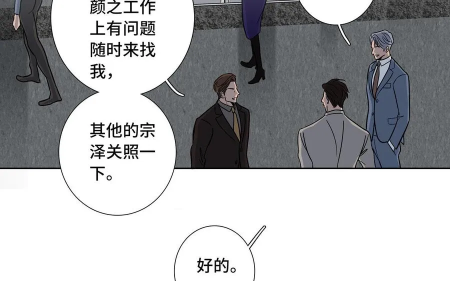 第2话 九年后的问候 第66页