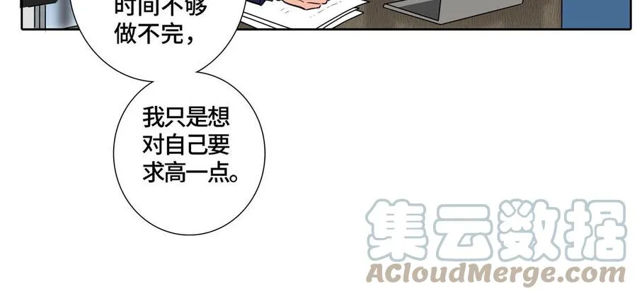 第5话 跟他的过去 第28页