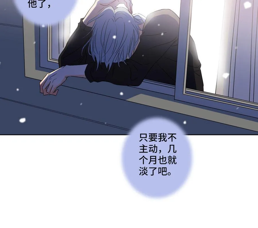 第5话 跟他的过去 第60页