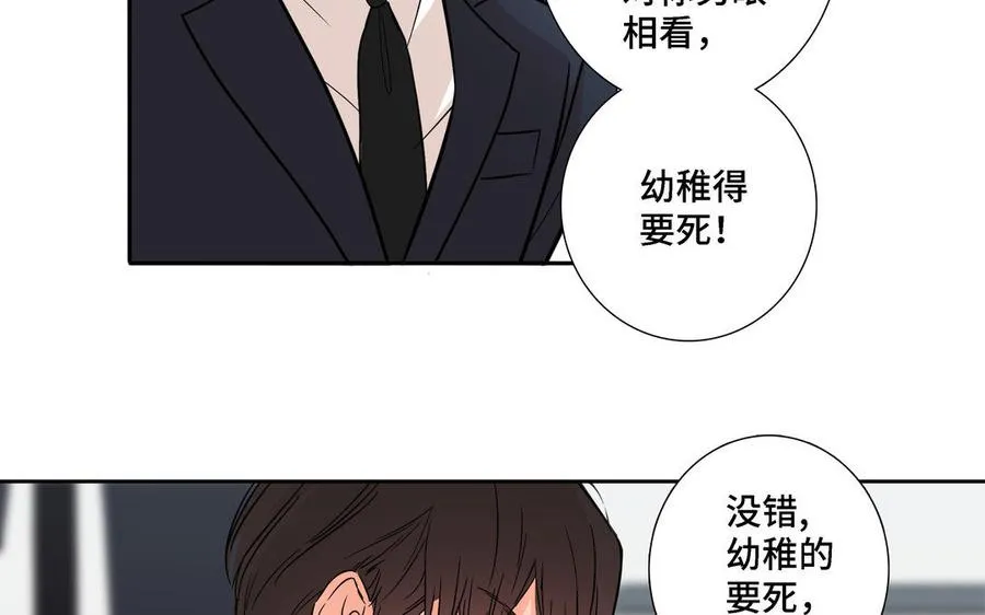第5话 跟他的过去 第30页