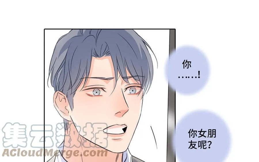 第5话 跟他的过去 第67页