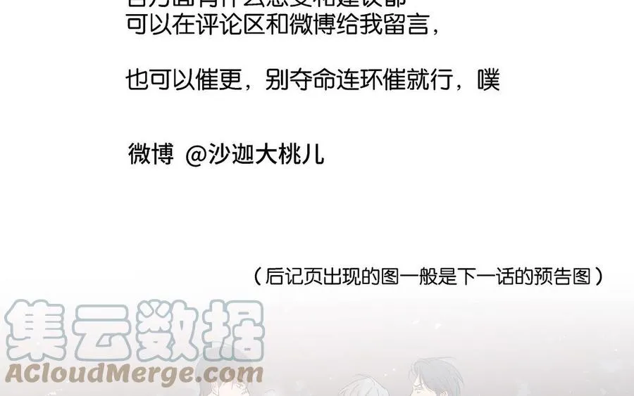第5话 跟他的过去 第85页