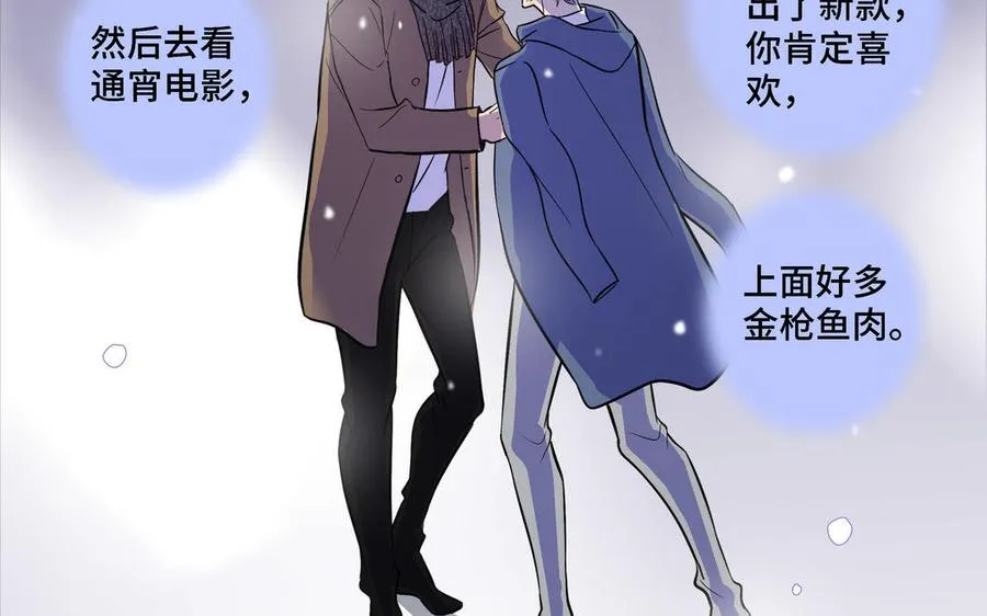 第5话 跟他的过去 第71页