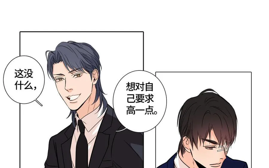 第5话 跟他的过去 第38页