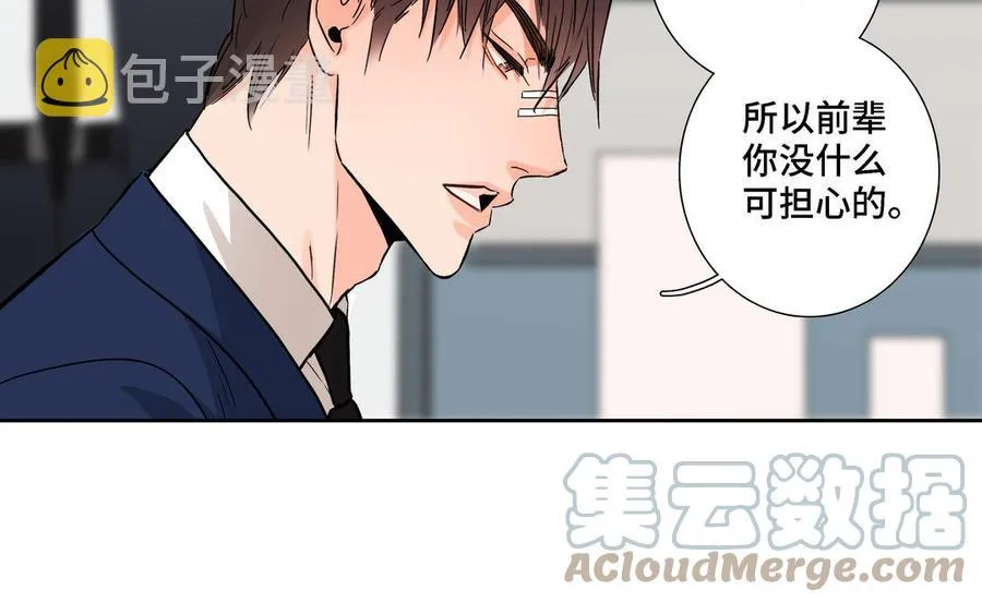 第5话 跟他的过去 第31页