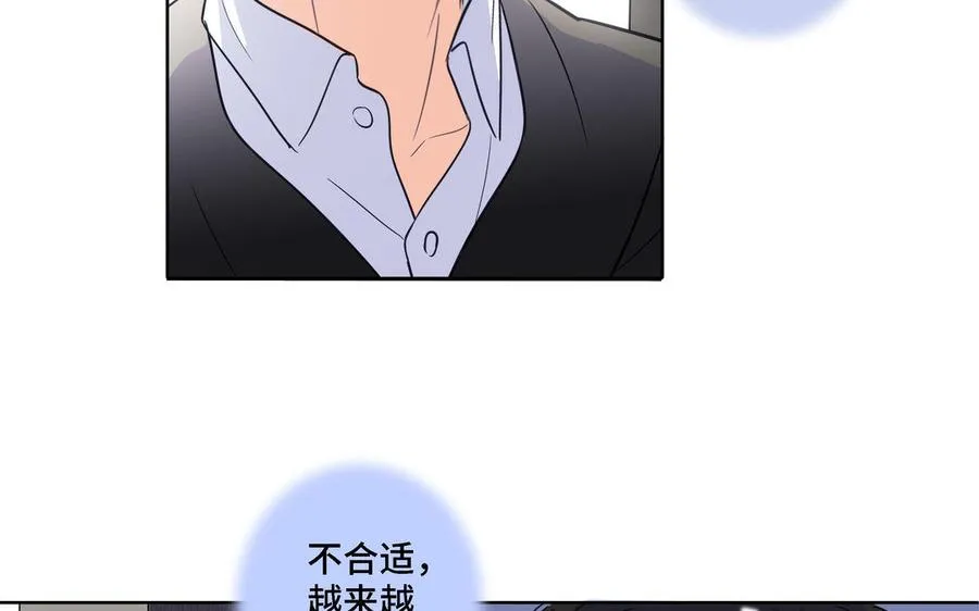 第5话 跟他的过去 第68页