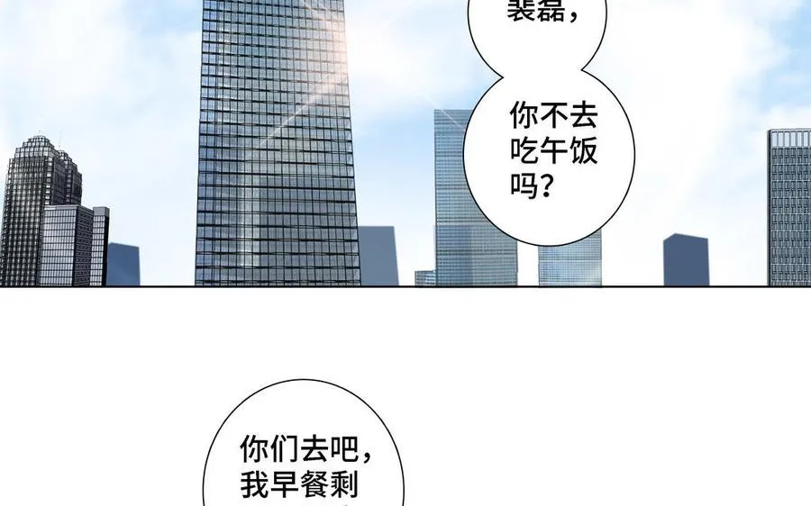 第5话 跟他的过去 第21页